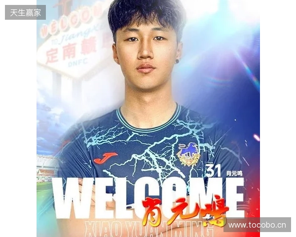 官方:肖元鸣加盟中甲球队定南赣联,球员生于2006年司职门将 官方:肖元鸣加盟中甲球队定南赣联,球员生于2006年司职门将