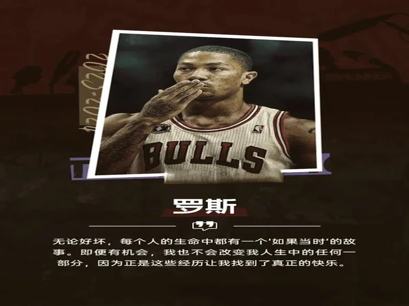 罗斯：我们的打法跟积分不会有直接关系，对手海牛是有实力的球队